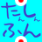 tanshin_hunin