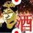 besi_sake