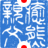 tanshin_hunin